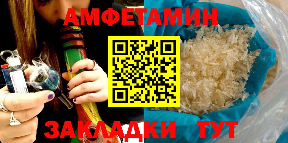 Солнечногорск  Амфетамин  Amphetamine  Amphetamine VHQ  Вход с VPN 