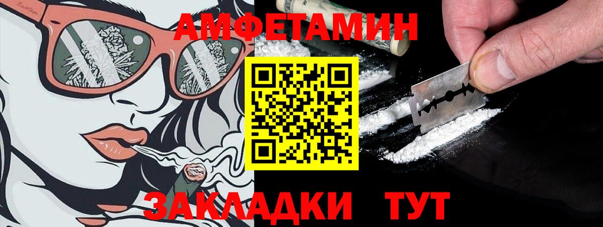 АМФ  Солнечногорск  АМФЕТАМИН Розовый 