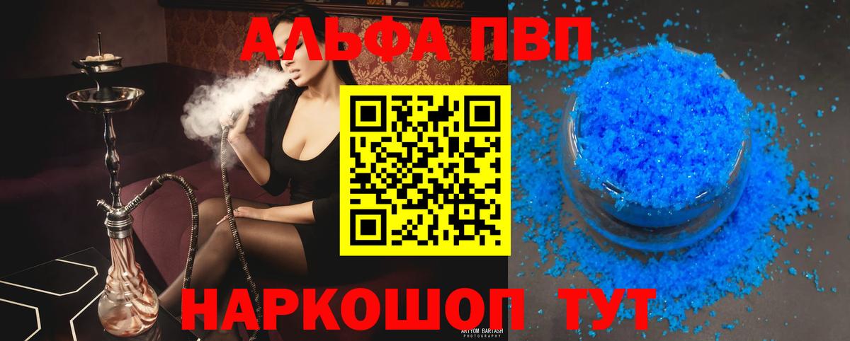 Alpha PVP крисы CK  А ПВП СК  Солнечногорск 