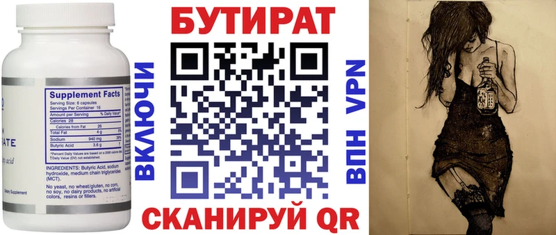 Бутират жидкий экстази  OMG как войти  мориарти формула  дарнет шоп  Солнечногорск 