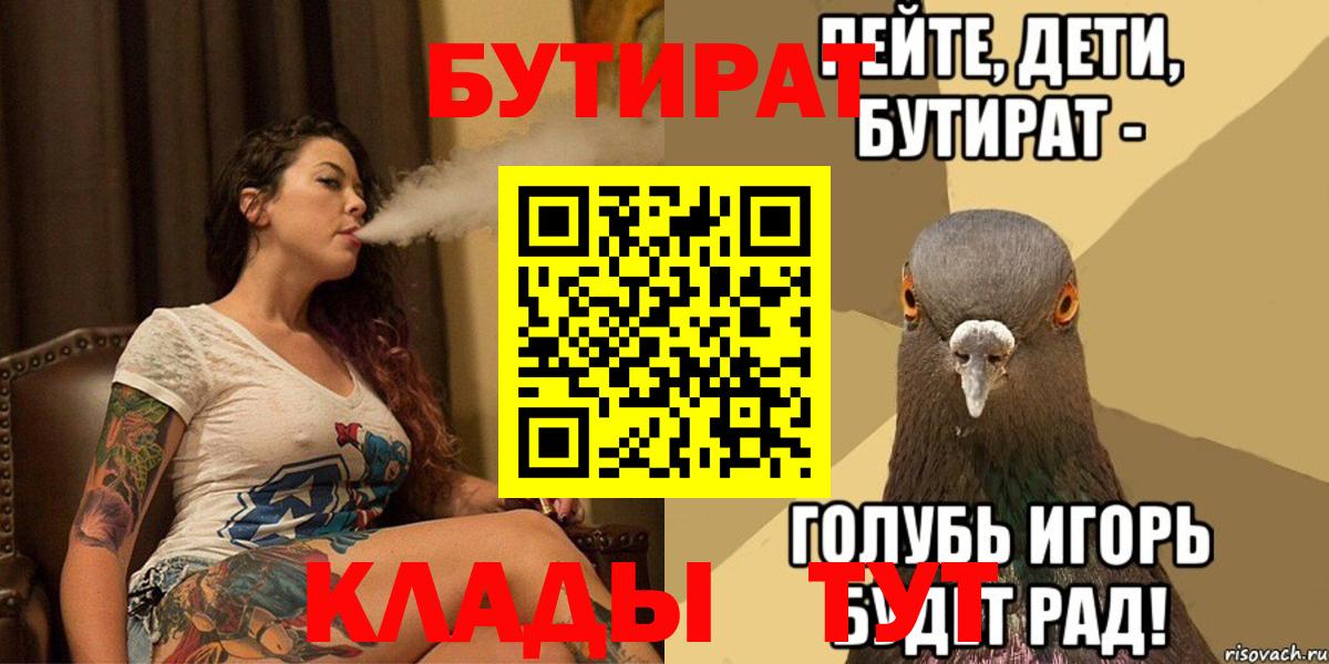 Бутират  Солнечногорск  БУТИРАТ оксибутират 