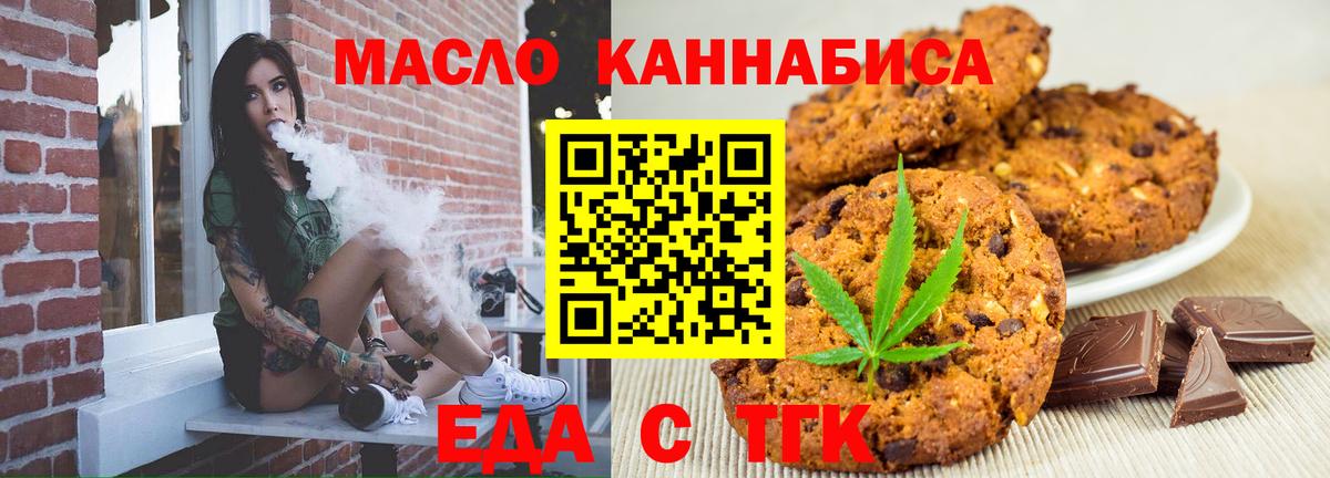 Canna-Cookies конопля  Солнечногорск 