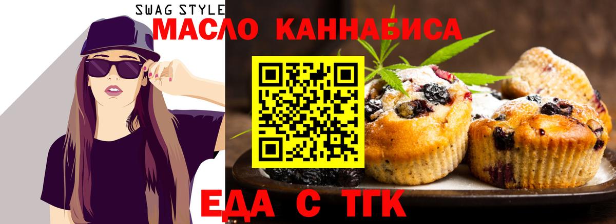 Печенье с ТГК конопля Солнечногорск