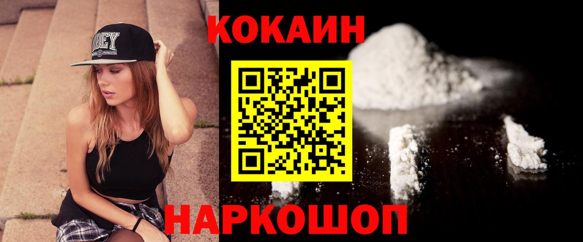 COCAIN Эквадор Солнечногорск