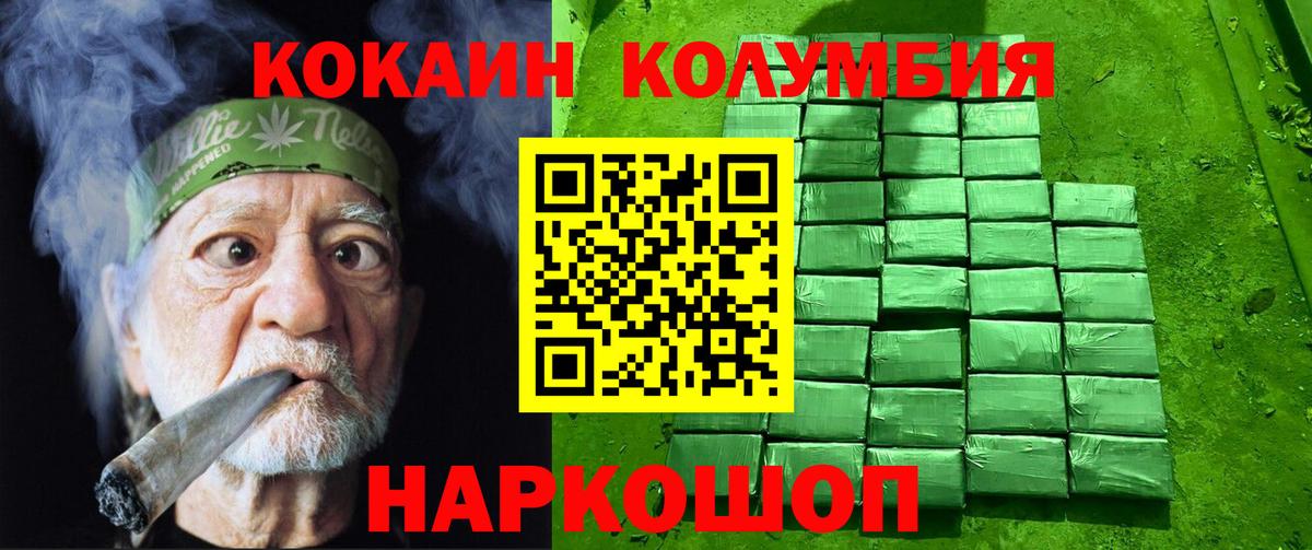 COCAIN Колумбийский  Вход с VPN  Солнечногорск  COCAIN 98% 