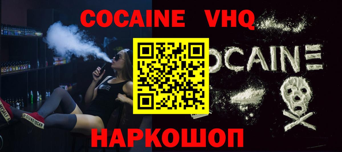 КОКАИН FishScale  КОКАИН  Солнечногорск  как найти наркотики  КОКАИН Перу 