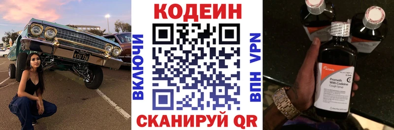 Codein Purple Drank darknet официальный сайт Солнечногорск