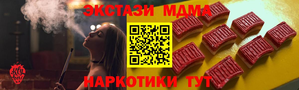 ЭКСТАЗИ бентли  продажа наркотиков  Солнечногорск  Вход с VPN 