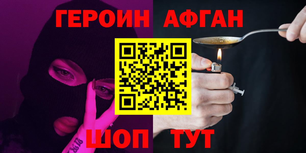 Героин гречка  Вход с VPN  Героин  Солнечногорск 