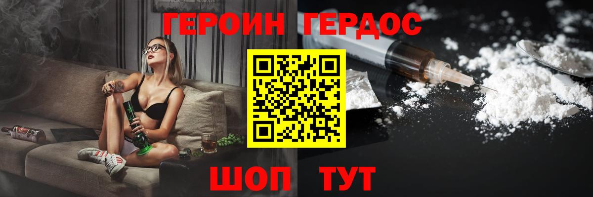 ГЕРОИН герыч Солнечногорск
