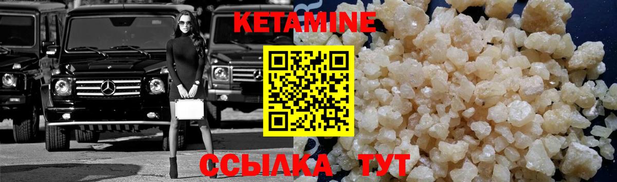 Солнечногорск  Кетамин ketamine  Вход с VPN  Кетамин VHQ 