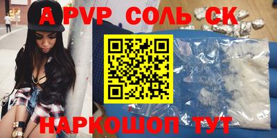 a pvp Краснознаменск