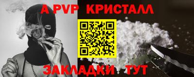 a pvp Краснознаменск