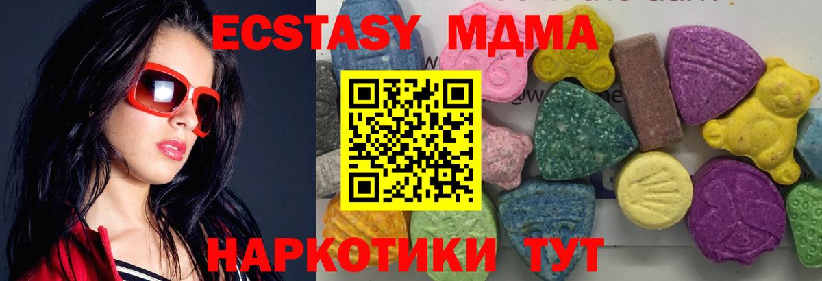 Солнечногорск  MDMA Molly  Вход с VPN 