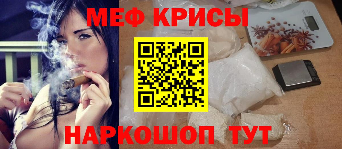 Мефедрон мука Солнечногорск