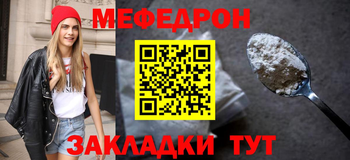Мефедрон mephedrone  Мефедрон mephedrone  МЯУ-МЯУ  Солнечногорск 