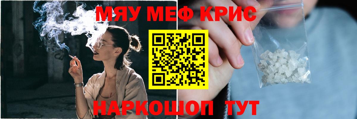 МЕФ мука Солнечногорск