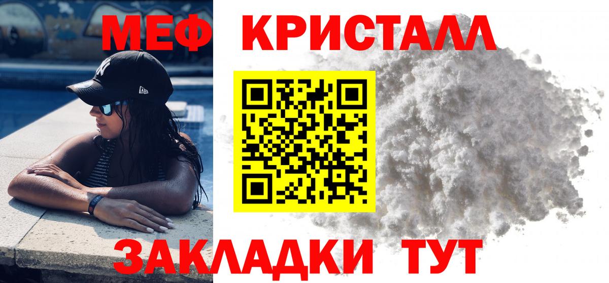 МЕФ  Меф 4 MMC  Меф VHQ  Вход с VPN  купить   Солнечногорск 
