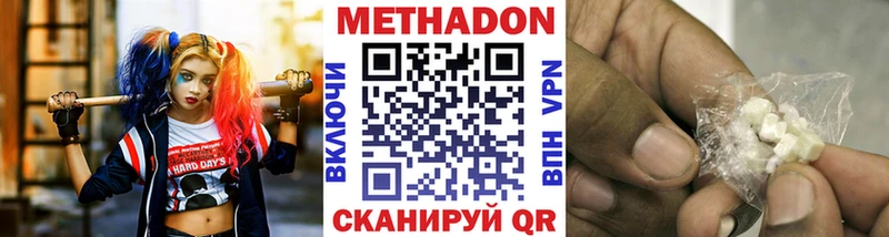 МЕТАДОН methadone  Солнечногорск 
