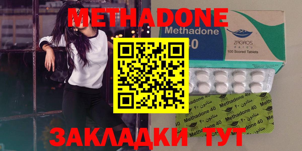 МЕТАДОН белоснежный Солнечногорск