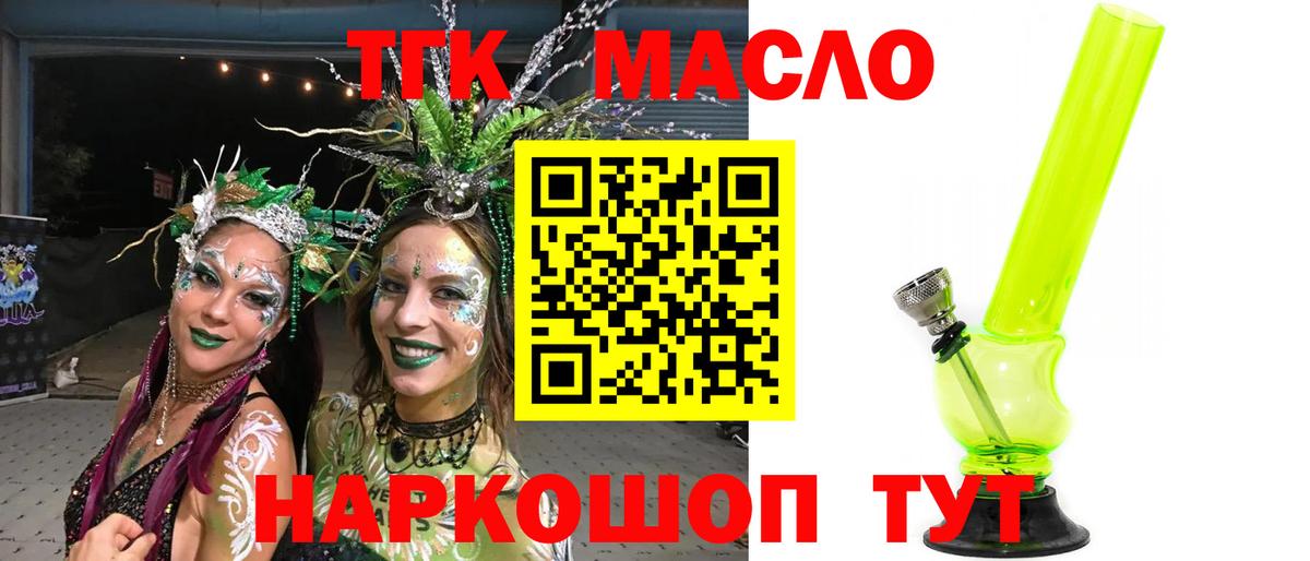 Дистиллят ТГК вейп  Вход с VPN  Солнечногорск  ТГК вейп с тгк 
